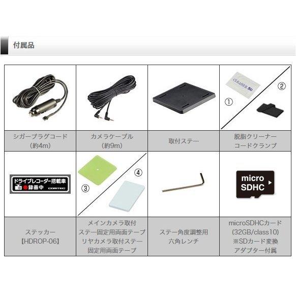 コムテック 【お得なセット!新品未開封品・日本製/3年保証】○コムテック 360°+リヤカメラ 高性能ドライブレコーダー【HDR360GW+駐車監視コード(HDROP-14)セット】○ : 家電問屋 大黒やストア ヤフー店 - 通販 - Yahoo!ショッピング コムテック 【お得なセット!新品未開封品・日本製/3年保証】○コムテック 360°+リヤカメラ 高性能ドライブレコーダー【HDR360GW+駐車監視コード(HDROP-14)セット】○ : 家電問屋 大黒やストア ヤフー店 - 通販 - Yahoo!ショッピング
