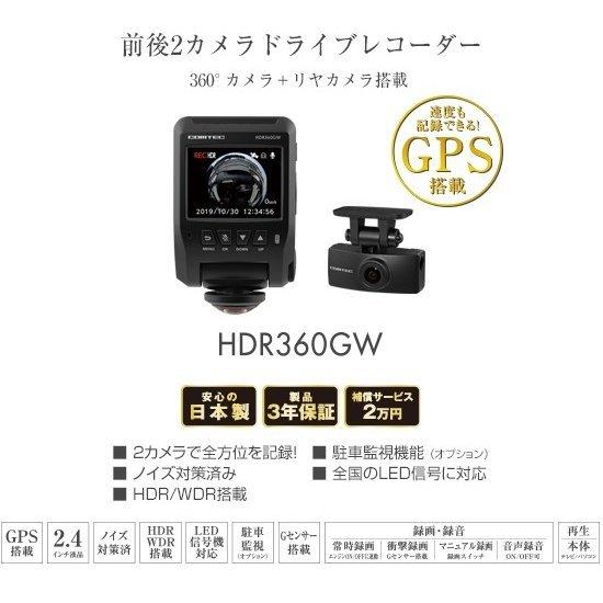 コムテック 【お得なセット!新品未開封品・日本製/3年保証 コムテック 【お得なセット!新品未開封品・日本製/3年保証