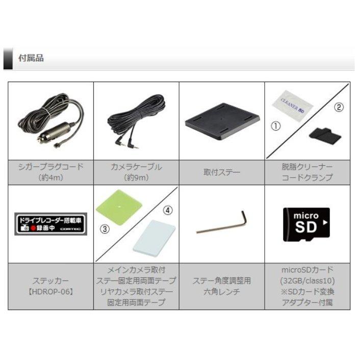 コムテック（Comtec） 【本日限定！※特別価格 3台限り！新品未開封品