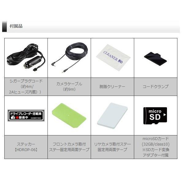 コムテック 【お得な駐車監視コード付!新品未開封品・3年保証 コムテック 【お得な駐車監視コード付!新品未開封品・3年保証
