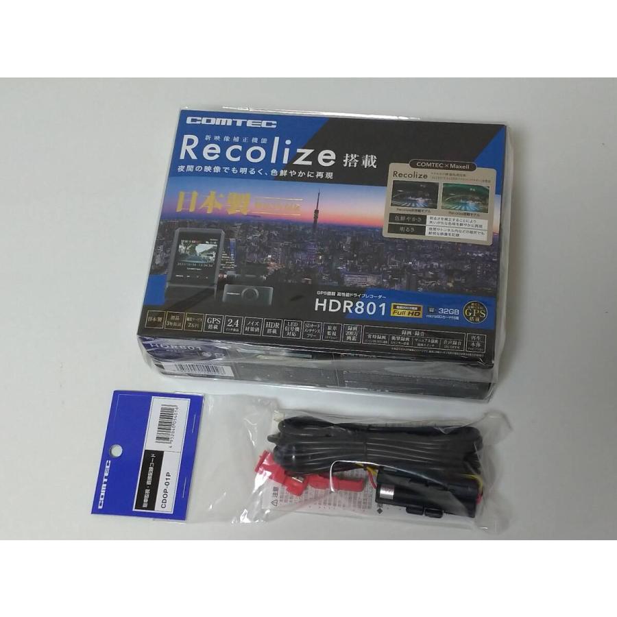コムテック 【お得な駐車監視コードセット/新品未開封品/日本製 コムテック 【お得な駐車監視コードセット/新品未開封品/日本製