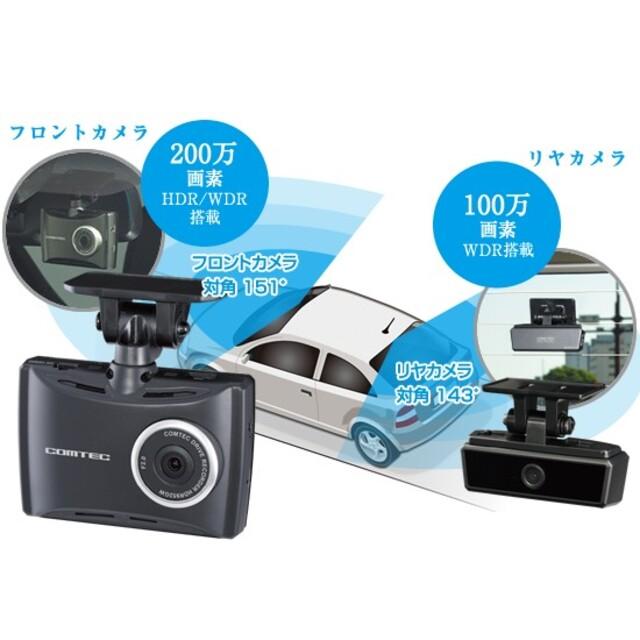コムテック HDR952GW ドライブレコーダー【新品未開封】【日本製】 コムテック（Comtec） 【即日発送！本日限定！※特別価格 1台限り・新品