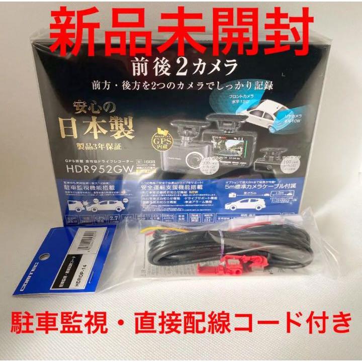 注目ショップ・ブランドのギフト ZDR045新品未開封 コムテック