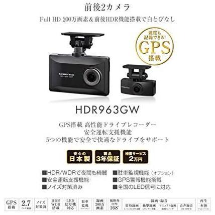 コムテック（Comtec） 【駐車監視コード(HDROP-14)付属モデル
