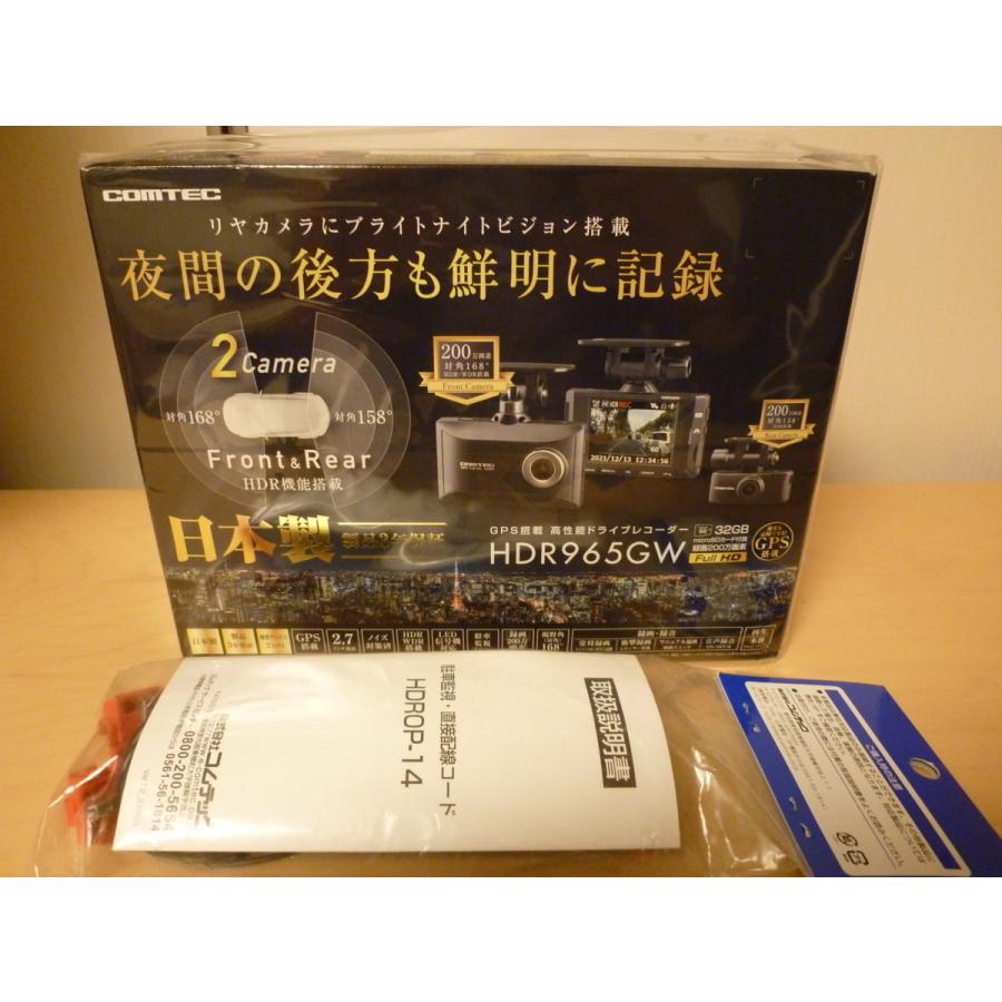 新品未開封品・安心の日本製/メーカー3年保証】○コムテック 前後2カメラドライブレコーダー HDR965GW＋駐車監視・直接配線コード(HDROP-14)セット○  :HDR965GWHDROP-14:家電問屋 大黒やストア ヤフー店 - 通販 - Yahoo!ショッピング