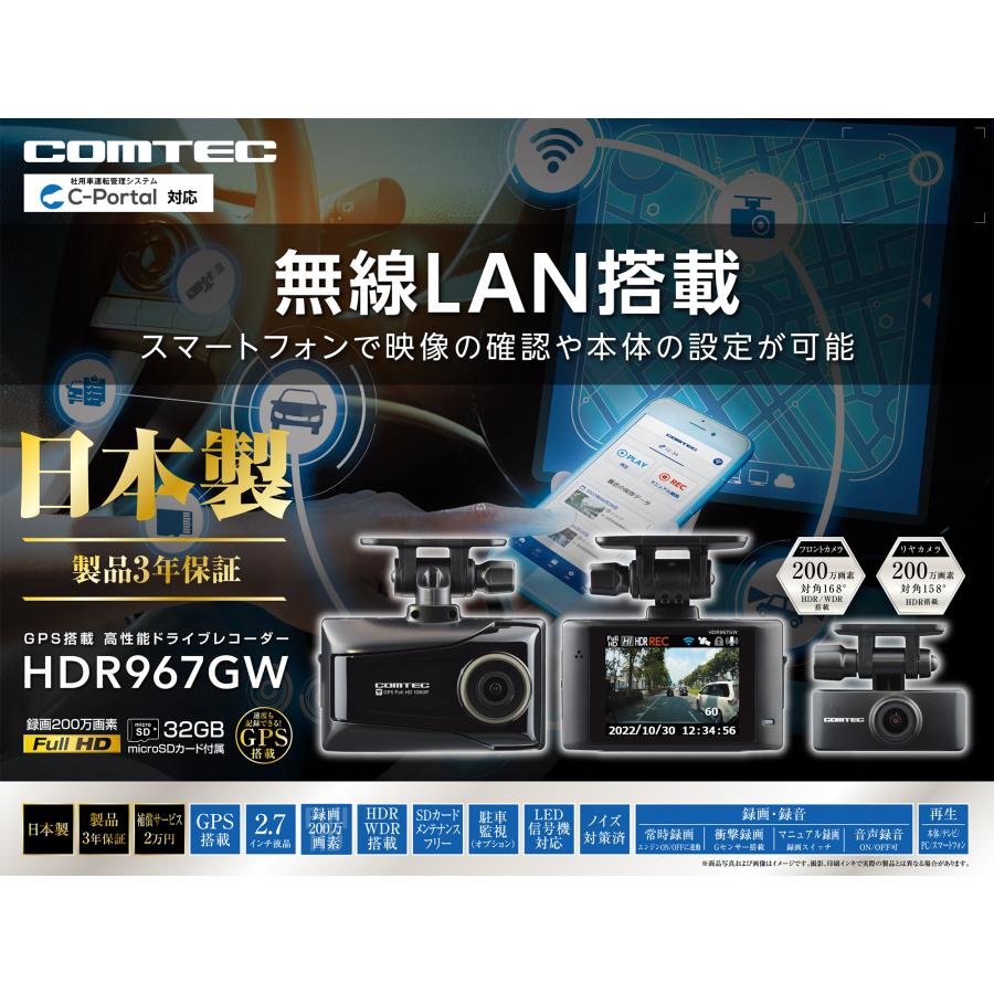 コムテック（Comtec） 【本日限定！※特別価格 1台限り！新品未開封品