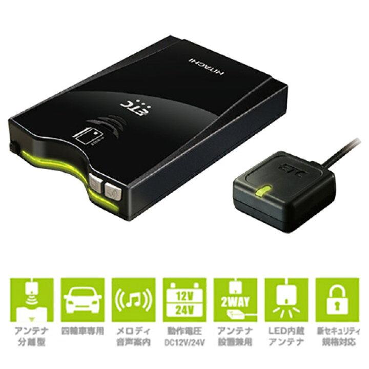 日立（HITACHI） 【即日発送・新品未開封品・3年保証】○日立 ETC車載