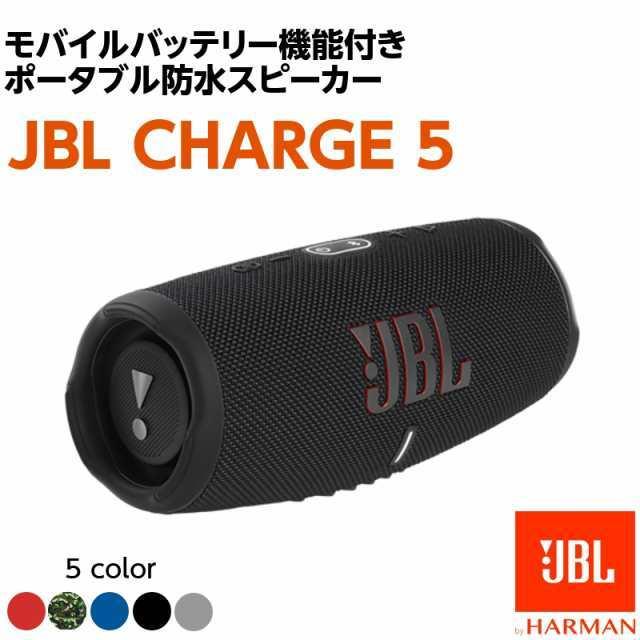 ○JBL CHARGE 5 [ブラック] モバイルバッテリー機能付きポータブル防水 