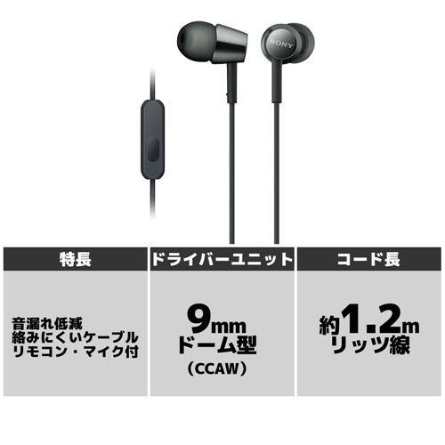 SONY ○SONY ソニー イヤホン 密閉型インナーイヤーレシーバー SONY ○SONY ソニー イヤホン 密閉型インナーイヤーレシーバー