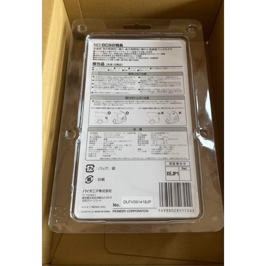 カロッツェリア 【即日発送！特別価格 1台限り！新製品モデル・新品未