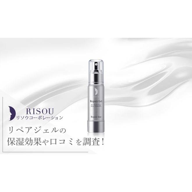 即日発送！本日限定！特別価格 残り1点限り・RISOU正規品・今月入荷分 
