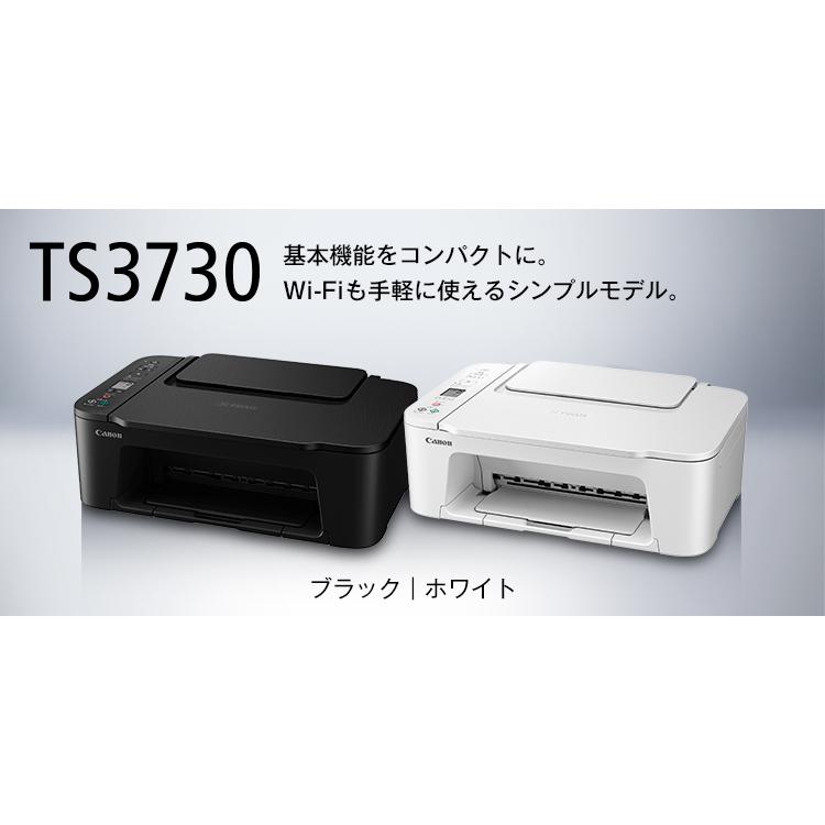 キャノンプリンターTS3730 新品未開封 PIXUS 【本日限定！特別価格3台限り！新品未開封品/セットアップインク
