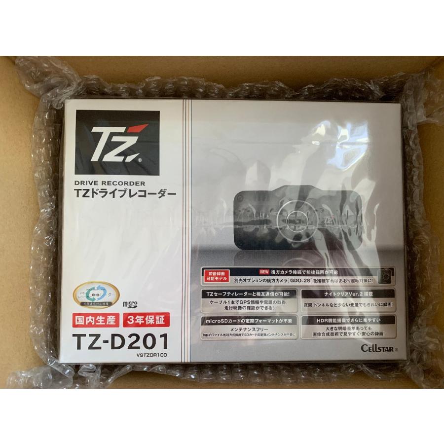 CELLSTAR（セルスター） 【即日発送！※特別価格 限定3台！新品未開封品