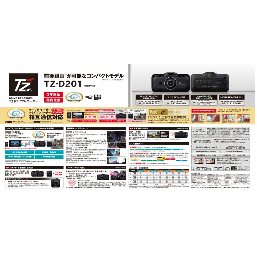 CELLSTAR（セルスター） 【即日発送！特別価格 限定1台！新品未開封品