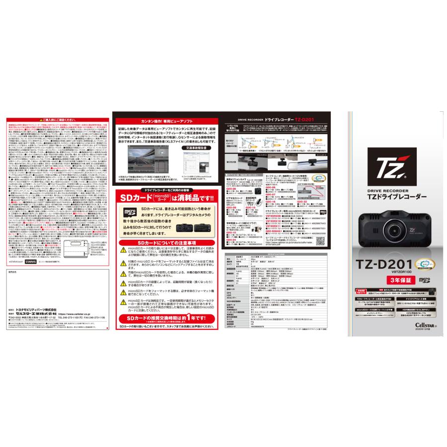 CELLSTAR（セルスター） 【即日発送！特別価格 限定1台！新品未開封品