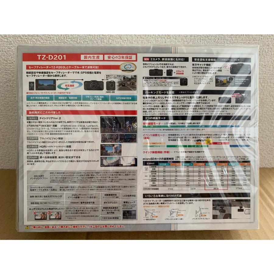 CELLSTAR（セルスター） 【※特別価格 限定1台！即日発送・新品未開封品