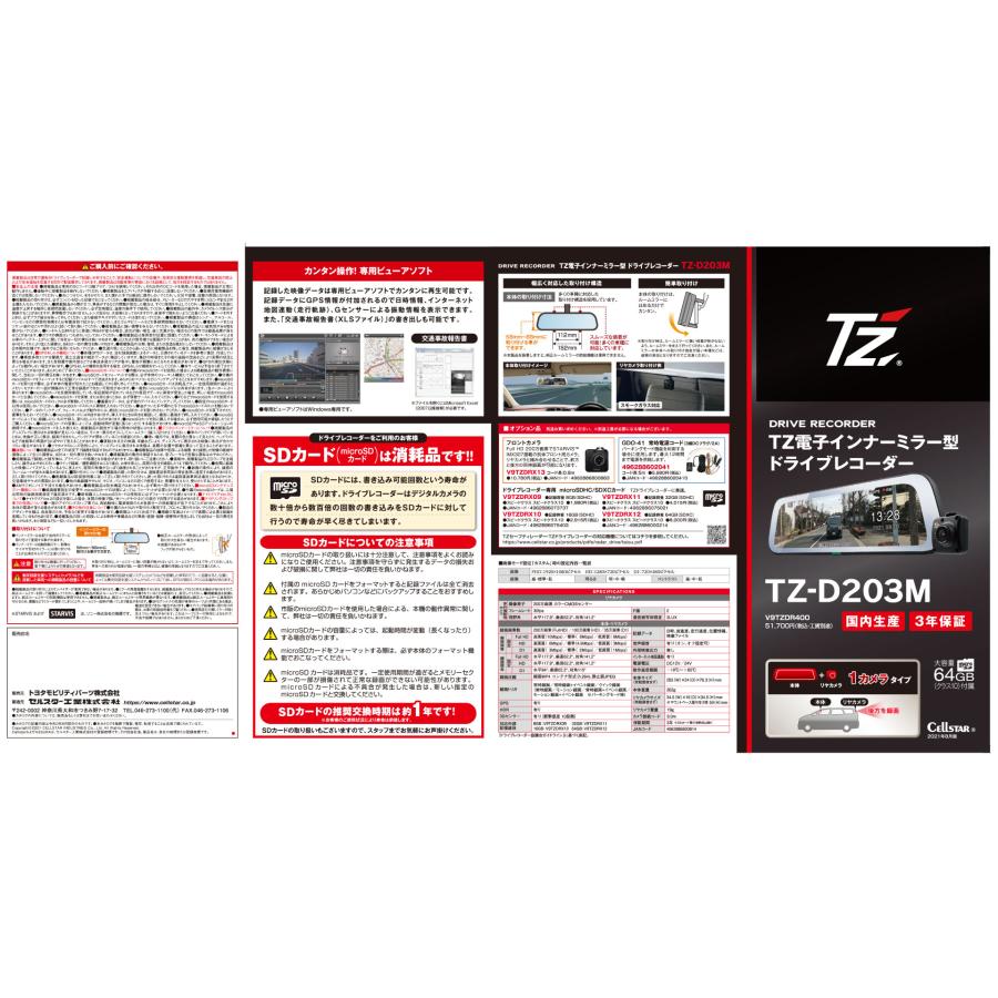 CELLSTAR 【特別価格 1台限り/新品未開封品/3年保証】○トヨタ CELLSTAR 【特別価格 1台限り/新品未開封品/3年保証】○トヨタ