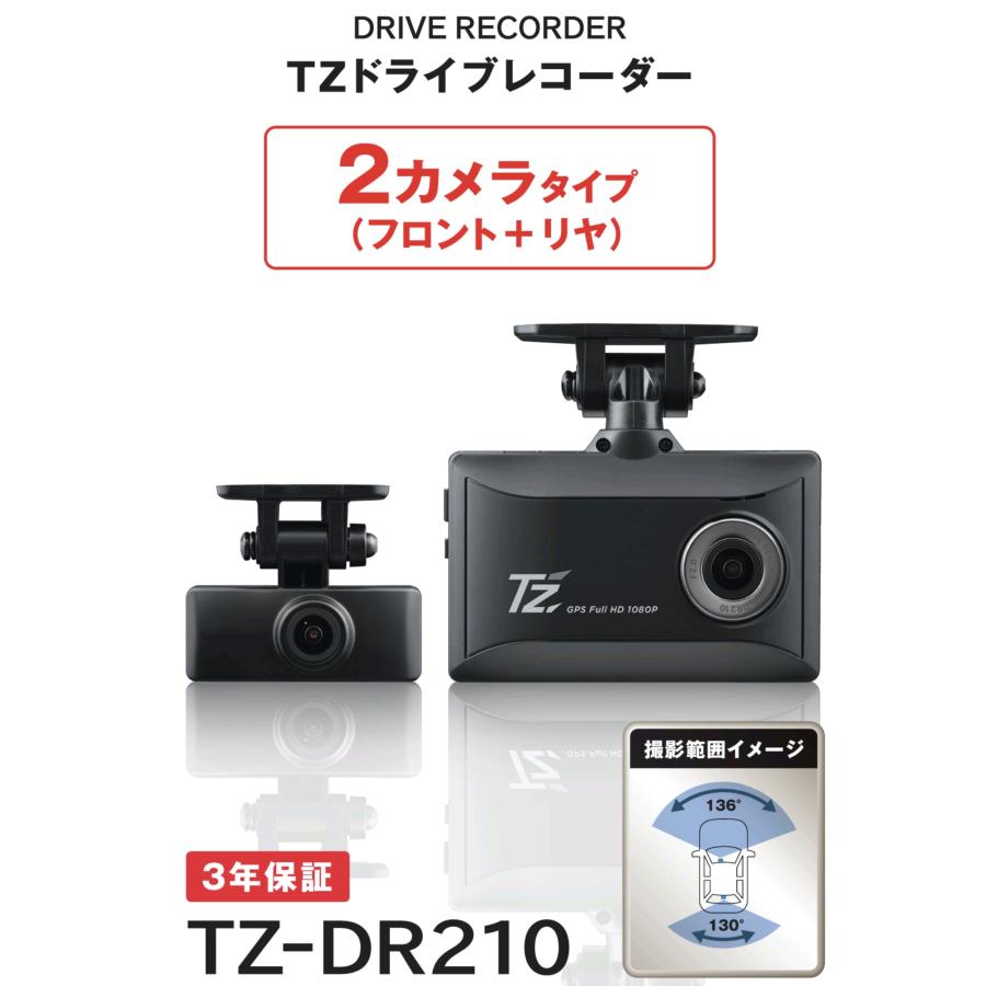 ●トヨタ純正品　前後2カメラ　TZドライブレコーダー　TZ-DR210(V9TZDR210)●コムテック　HDR965GW同等品●