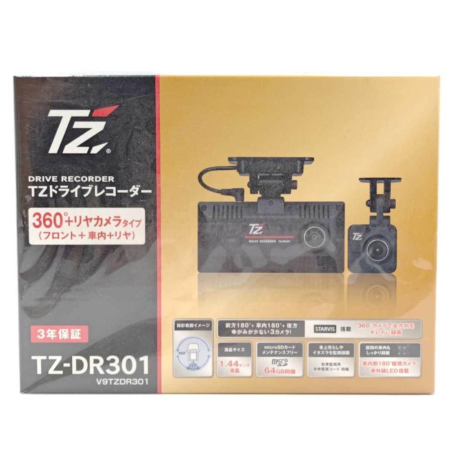 CELLSTAR（セルスター） 【即日発送！特別価格 1台限り/新品未開封品