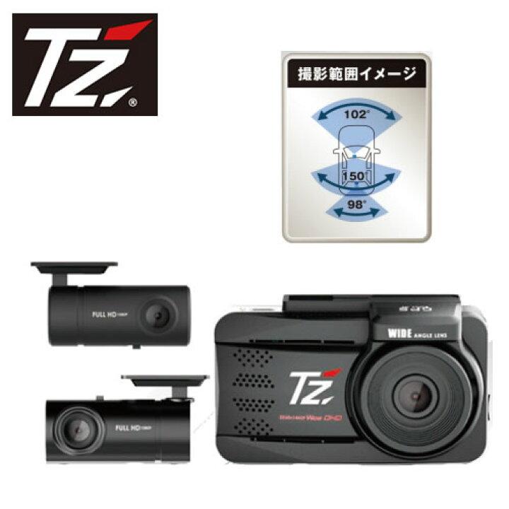 TZ ドライブレコーダー　TZ-DR500M 3カメラドライブレコーダー TZ-DR500|TZ商品|トヨタモビリティ
