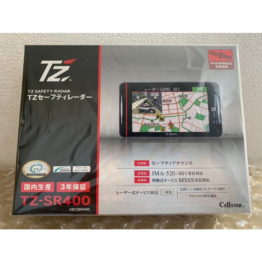 CELLSTAR（セルスター） 【即日発送！※特別価格 限定2台！新品未開封品