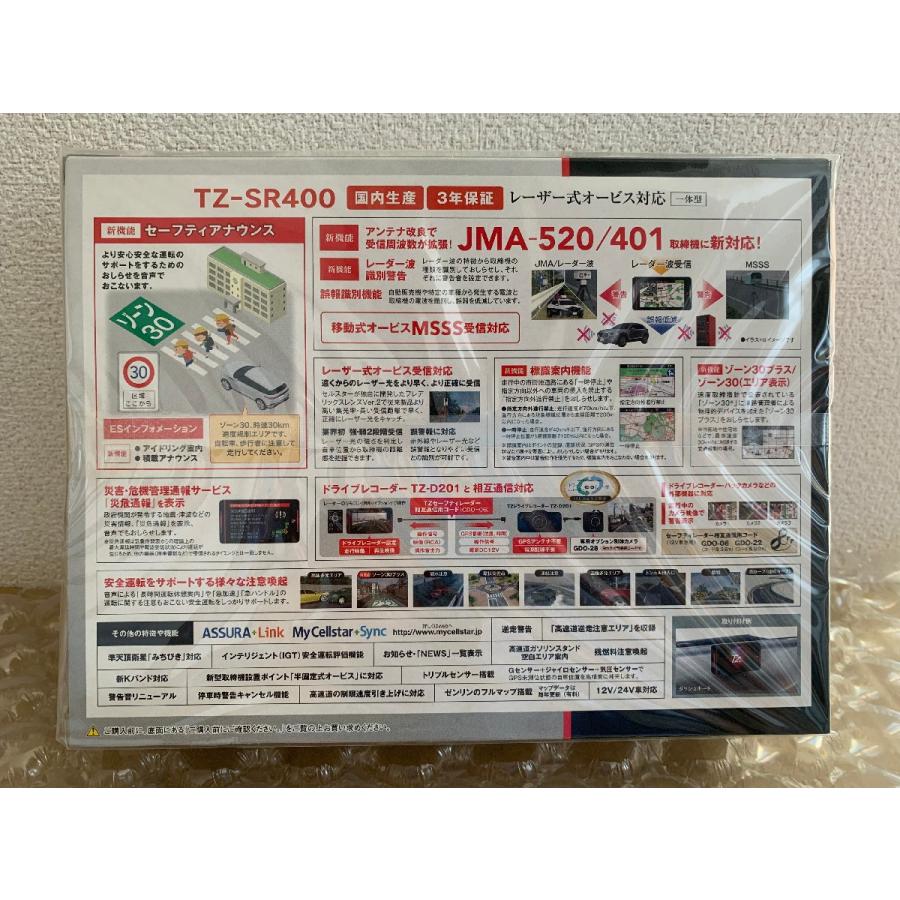 CELLSTAR（セルスター） 【即日発送！※特別価格 限定2台！新品未開封品