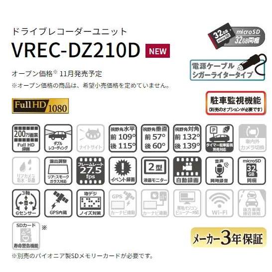 カロッツェリア 【※特別価格 1台限り！新品・メーカー3年保証