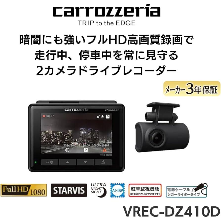 カロッツェリア 【特別価格 1台限り！新品未開封品・3年保証 