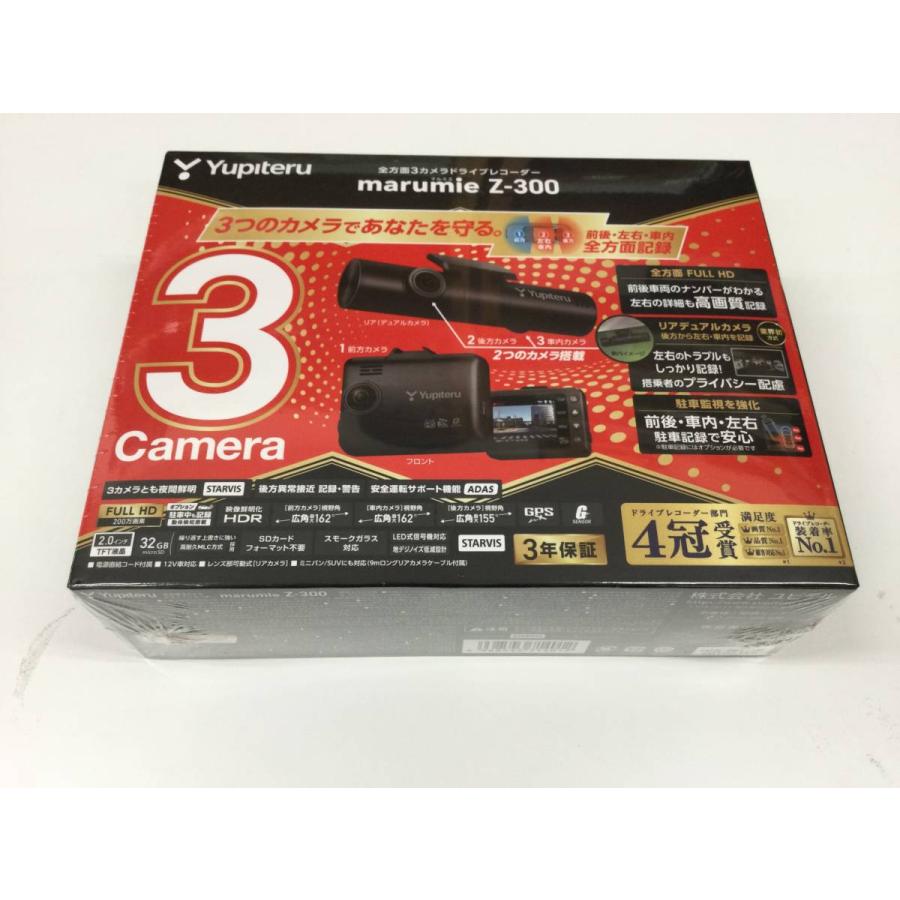 ユピテル（yupiteru） 【新品未開封品・メーカー3年保証】○ 前後