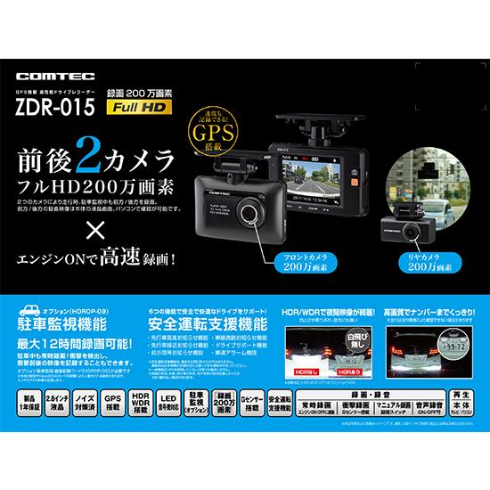 コムテック 【特別価格 1台限り!新品未開封品・メーカー保証 コムテック 【特別価格 1台限り!新品未開封品・メーカー保証