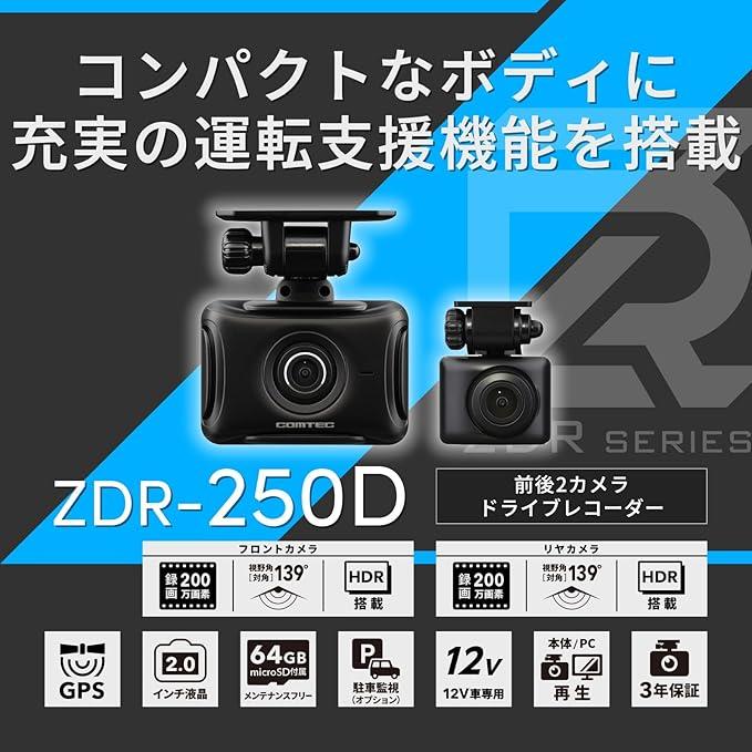 コムテック（Comtec） 【※特別価格 限定2台！新品未開封品・3年保証