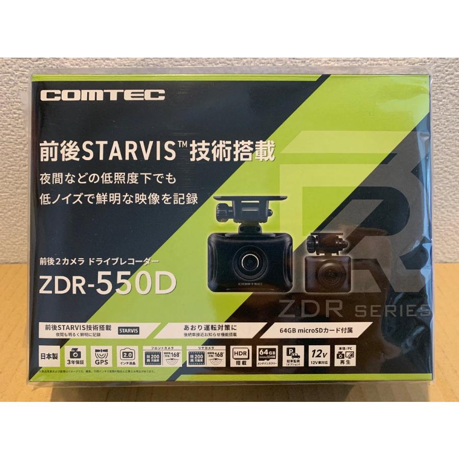コムテック（Comtec） 【即日発送！特別価格 限定2台！新製品モデル