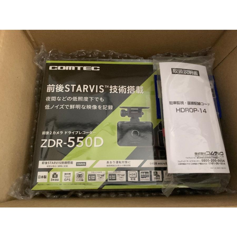コムテック（Comtec） 【お得な駐車監視コード付！新品未開封品・3年