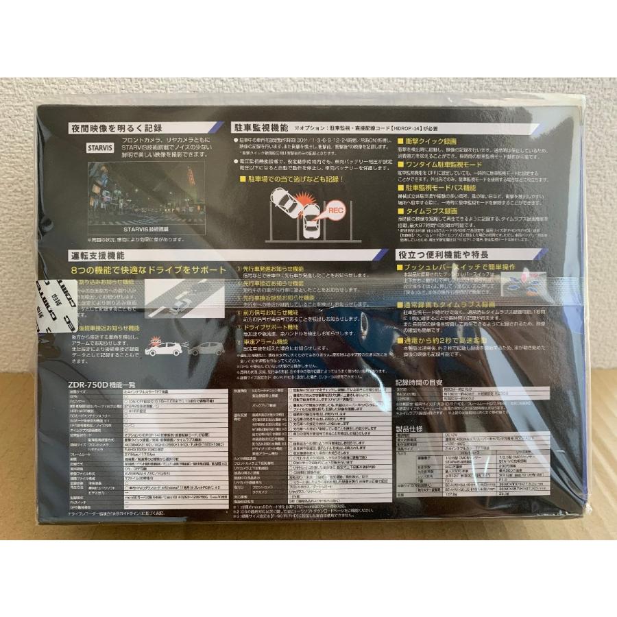 コムテック（Comtec） 【※特別価格 限定2台！新製品モデル・新品未開封