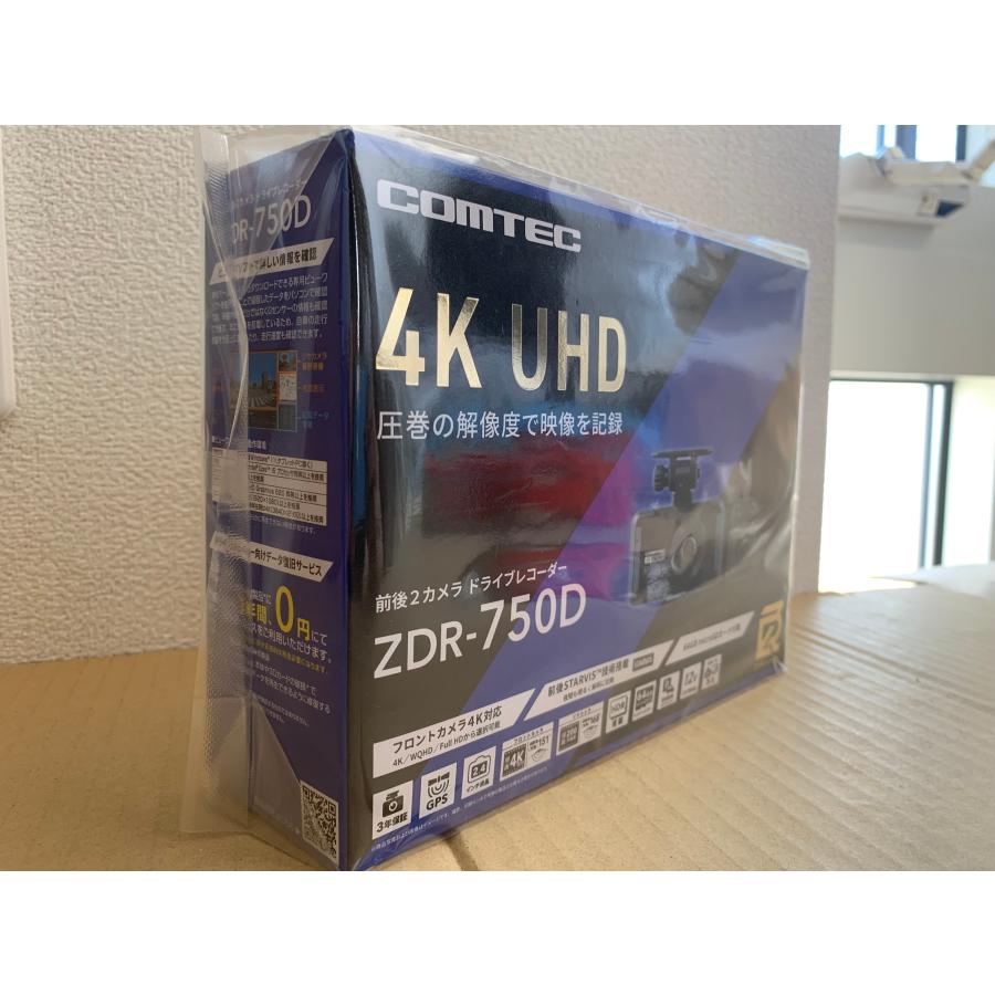 コムテック（Comtec） 【※特別価格 限定2台！新製品モデル・新品未開封