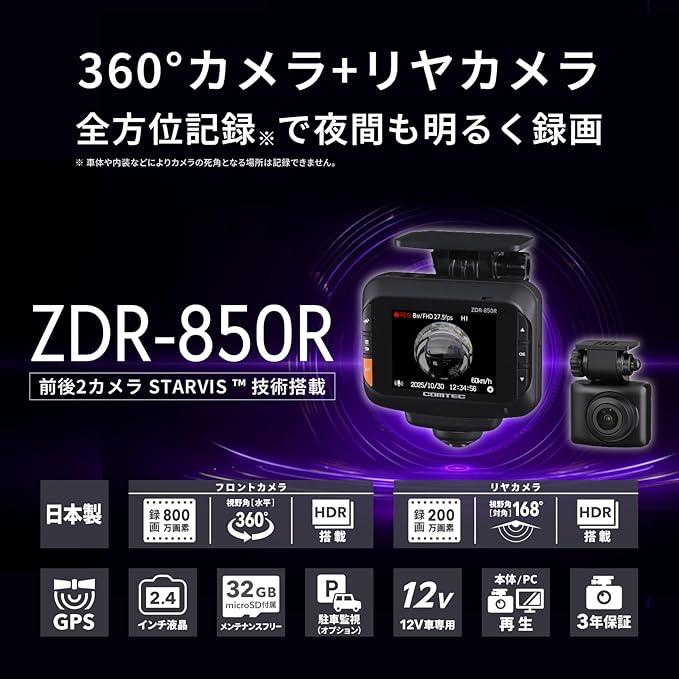 新品未開封コムテック　ドライブレコーダー コムテック（Comtec） 【※特別価格 限定5台！即日発送・新品未開封品/3