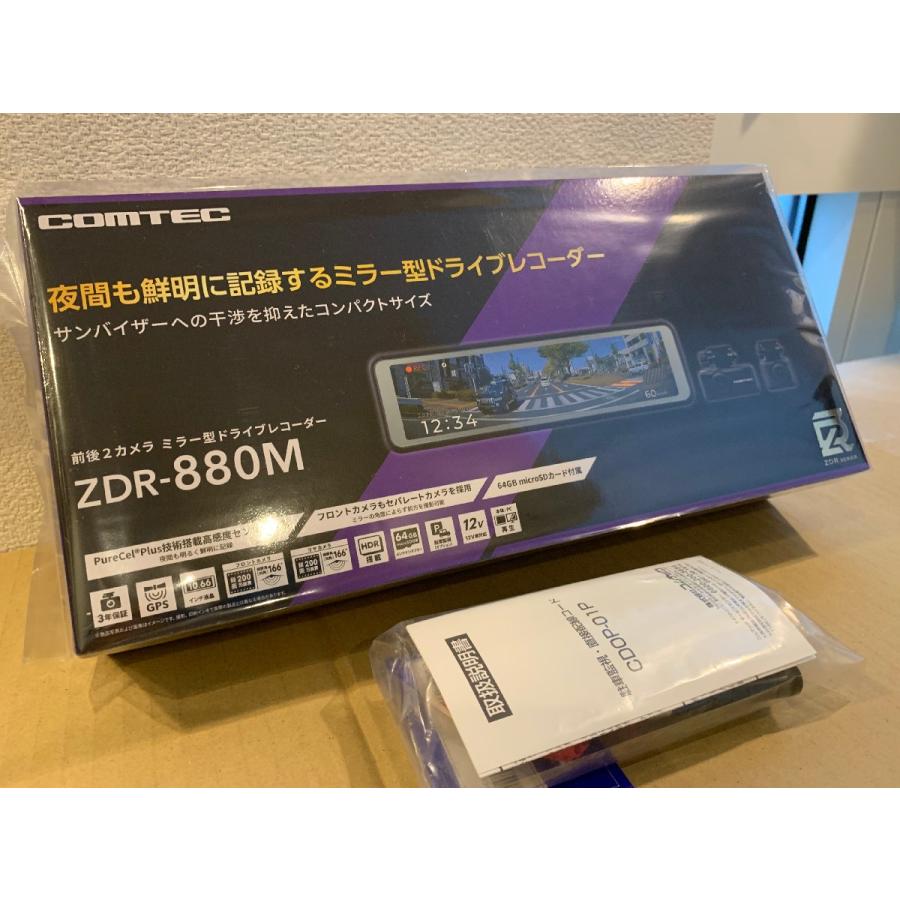 コムテック（Comtec） 【お得な駐車監視コードセット！新品未開封品・3