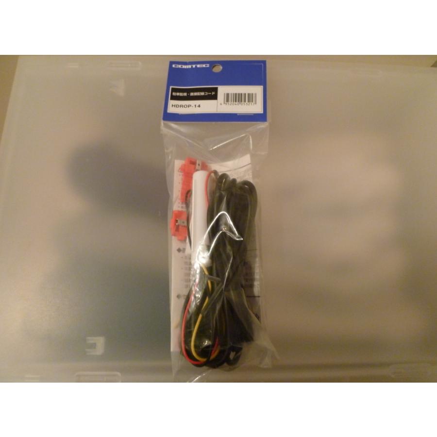 2021○コムテック 前後2カメラドライブレコーダー ZDR016＋駐車監視