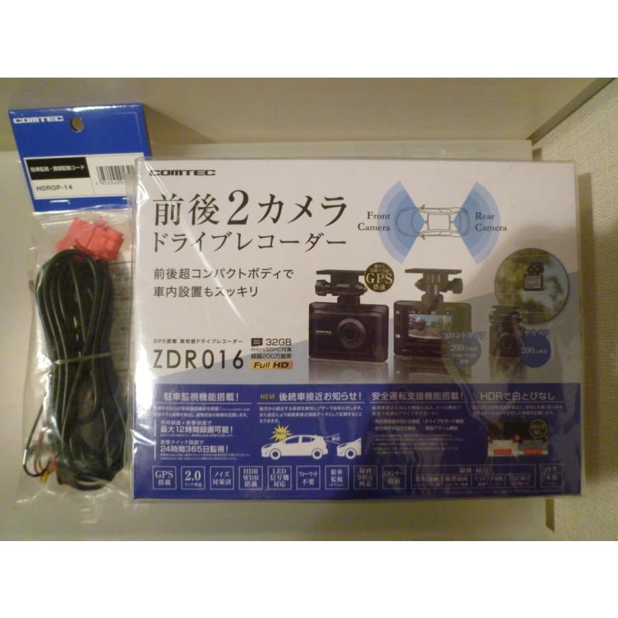 コムテック 【お得な駐車監視コードセット!即日発送・新品未 コムテック 【お得な駐車監視コードセット!即日発送・新品未
