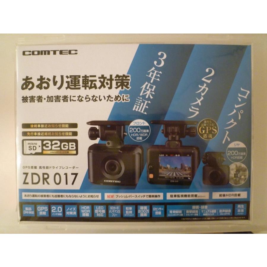コムテック 【※在庫5台限り!新品未開封品・安心のメーカー3年 コムテック 【※在庫5台限り!新品未開封品・安心のメーカー3年