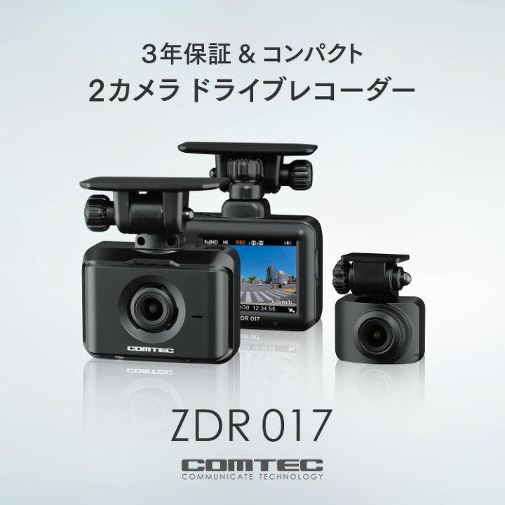 コムテック（Comtec） 【お得な駐車監視コードセット！新品未開封品