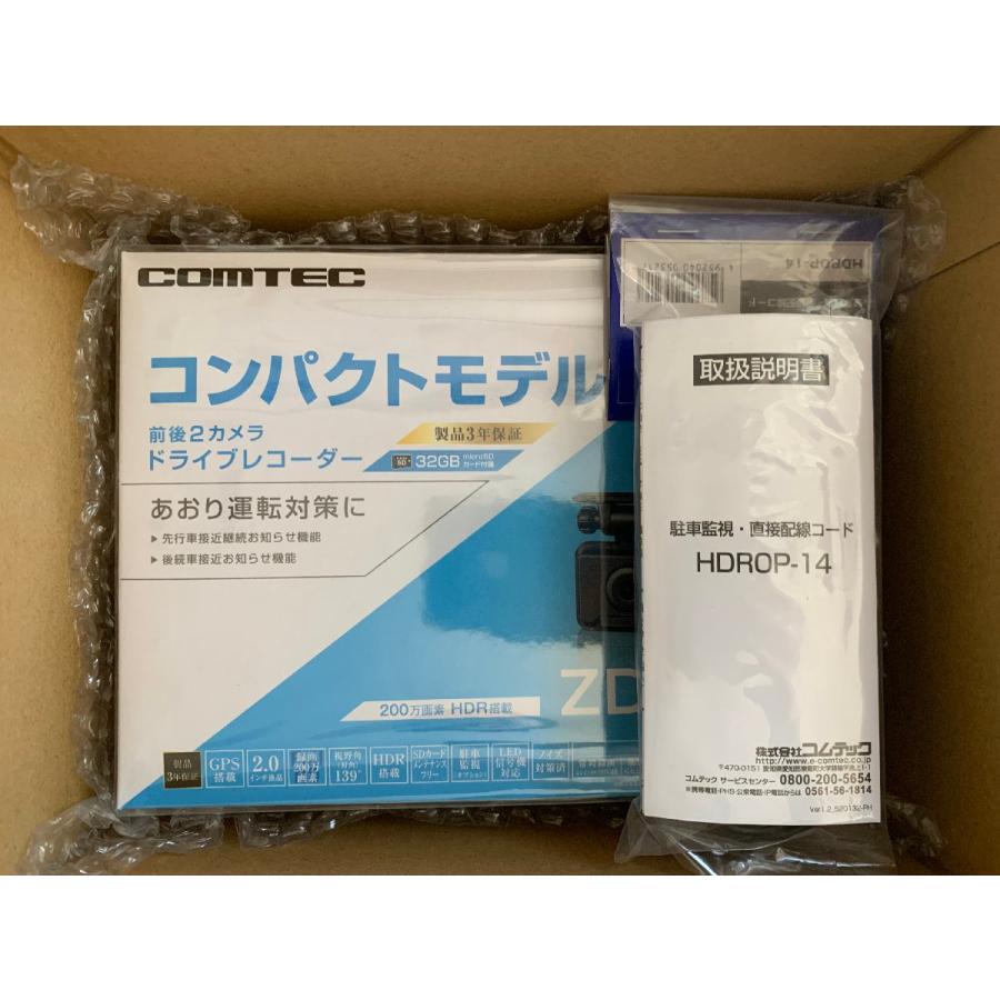 コムテック（Comtec） 【お得な駐車監視コードセット！新品未開封品・3