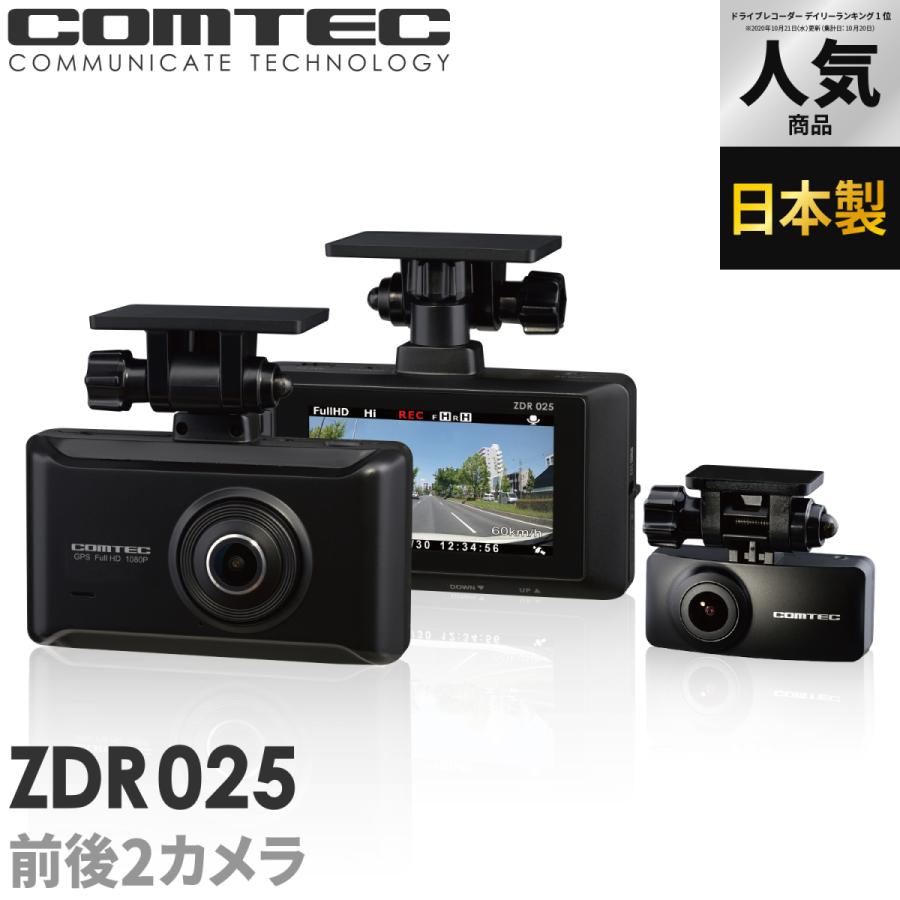 コムテック（Comtec） 【即日発送！特別価格 1台限り！新品未開封品 