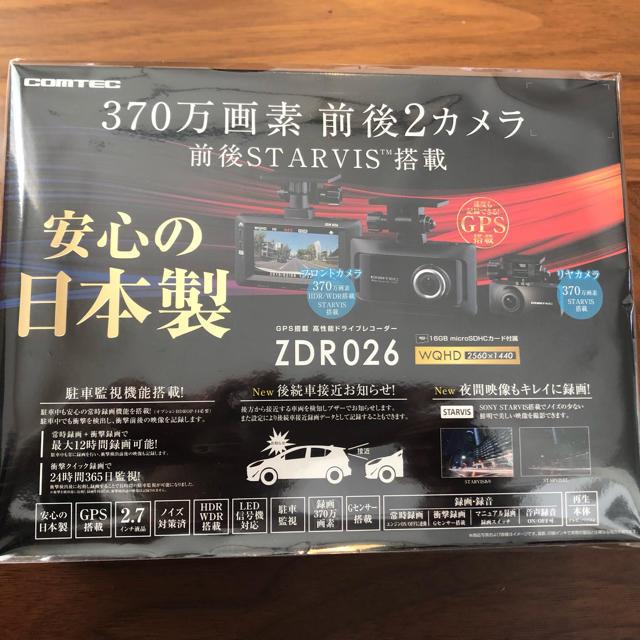 コムテック 【お得なセット!新品未開封品・メーカー保証付 コムテック 【お得なセット!新品未開封品・メーカー保証付