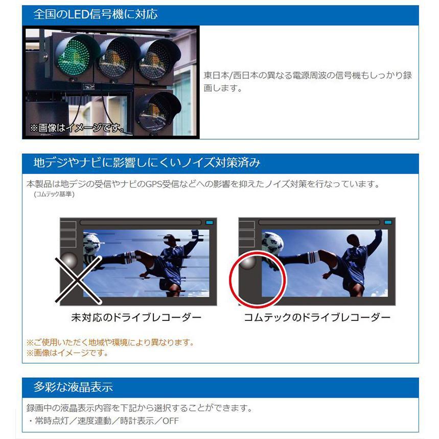 コムテック 【お得な駐車監視コード付!新品未開封品/日本製/3年 コムテック 【お得な駐車監視コード付!新品未開封品/日本製/3年