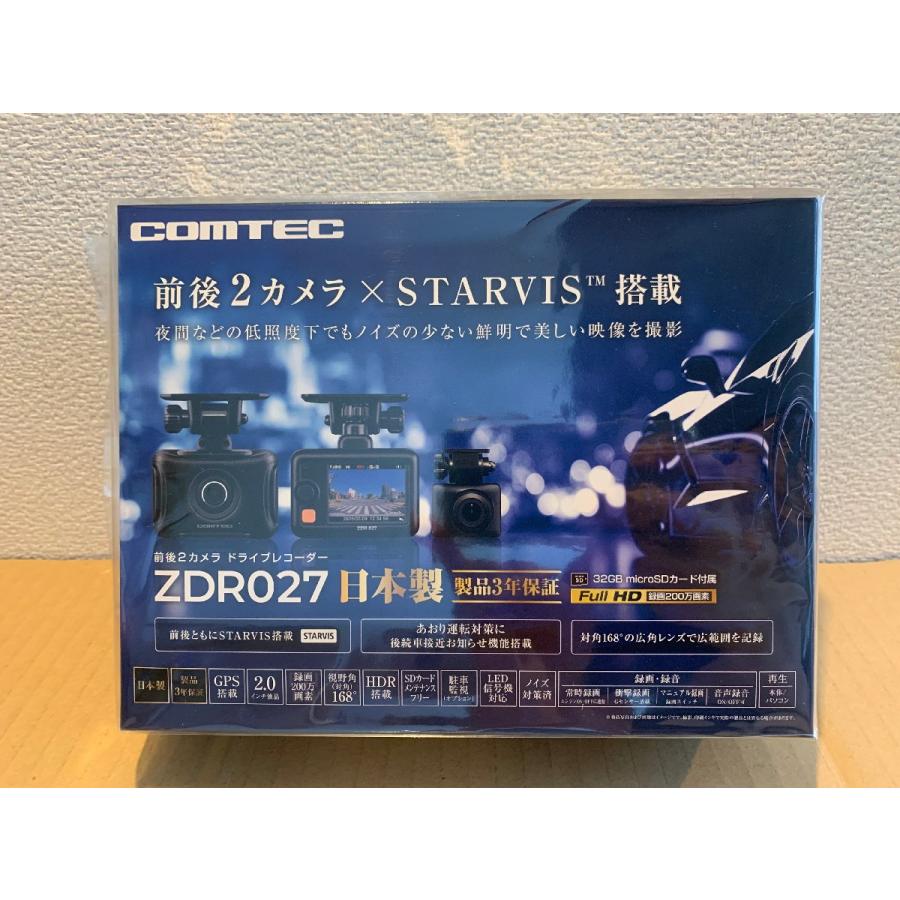コムテック 【即日発送!※特別価格 2台限り!新製品モデル・新品 コムテック 【即日発送!※特別価格 2台限り!新製品モデル・新品