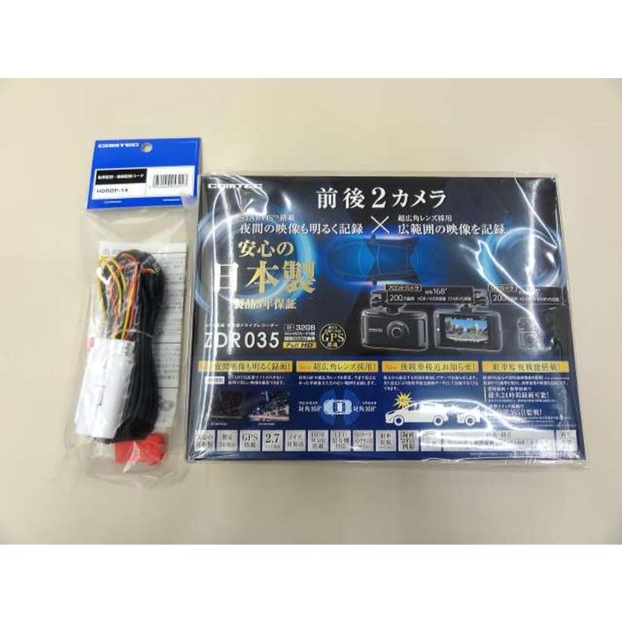 コムテック 【お得な駐車監視コードセット/即日発送/新品未開封 コムテック 【お得な駐車監視コードセット/即日発送/新品未開封
