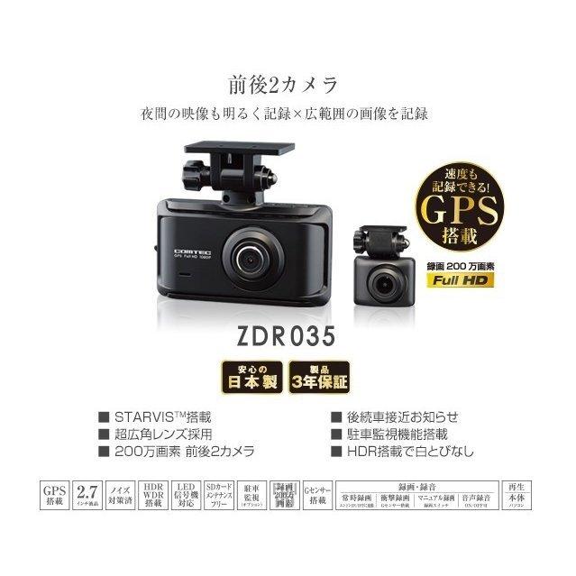 コムテック 【お得な駐車監視コード(HDROP-14)付属モデル!特別 コムテック 【お得な駐車監視コード(HDROP-14)付属モデル!特別