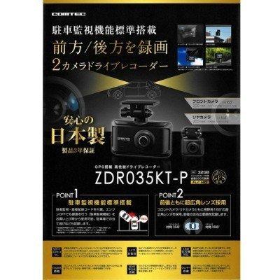 コムテック 【お得な駐車監視コード(HDROP-14)付属モデル!特別 コムテック 【お得な駐車監視コード(HDROP-14)付属モデル!特別