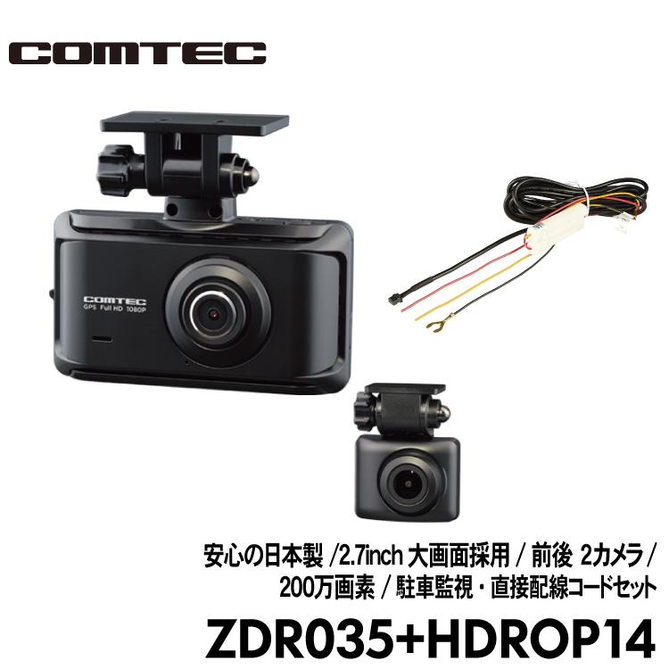 レクタン　コムテック ZDR 035 駐車監視用直接配線コード HDROP 楽天市場】HDROP-14 コムテック ドライブレコーダー用 駐車監視